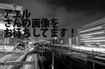 広島市西区のアエル（株）／横川支店